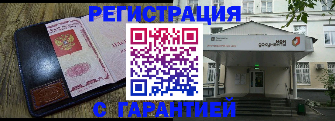 временная регистрация для всех в Звенигово