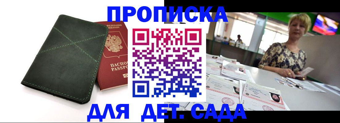 регистрация для школы в Звенигово